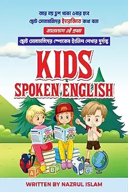 Kids Spoken English (Paperback)