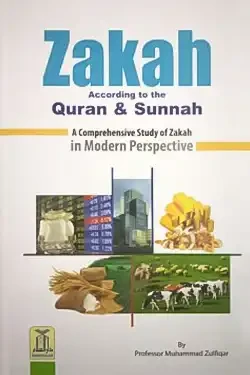 Zakah According to the Quran and Sunnah (Hardcover)