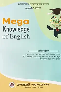 Mega Knowledge of English (Paperback)