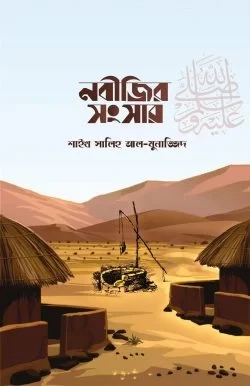 মক্কা থেকে স্পেন