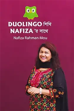 Duolingo শিখি Nafiza'র সাথে (হার্ডকভার)